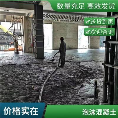 轻质泡沫混凝土回填规范要求(轻质泡沫混凝土回填成本分析轻质泡沫混凝土回填成本分析) 钢结构网架施工 第4张 轻质泡沫混凝土回填规范要求(轻质泡沫混凝土回填成本分析轻质泡沫混凝土回填成本分析) 钢结构网架施工 第4张