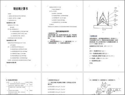 《钢结构工程施工规范》