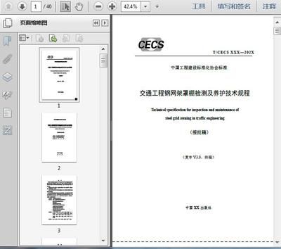 网架设计与施工规程最新版本(《网架结构设计与施工规程》最新版本信息:网架结构设计与施工规程) 结构电力行业施工 第2张 网架设计与施工规程最新版本(《网架结构设计与施工规程》最新版本信息:网架结构设计与施工规程) 结构电力行业施工 第2张