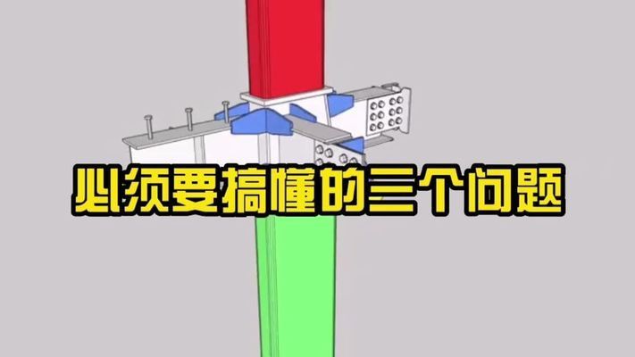 tekla钢结构自学经验