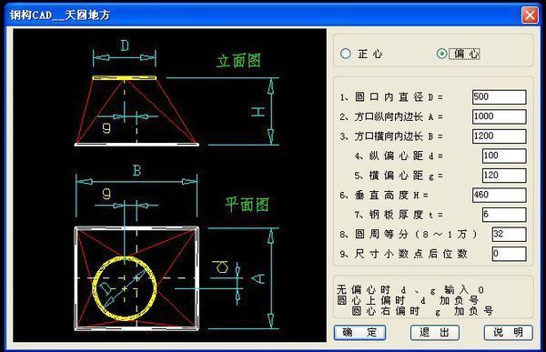 简单画钢结构图纸的软件 装饰幕墙设计 第5张 简单画钢结构图纸的软件 装饰幕墙设计 第5张