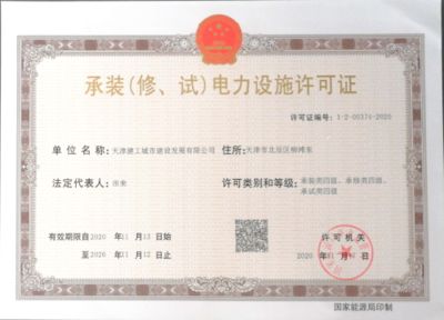 考钢结构资质需要什么条件(钢结构资质办理条件) 钢结构跳台设计 第4张 考钢结构资质需要什么条件(钢结构资质办理条件) 钢结构跳台设计 第4张