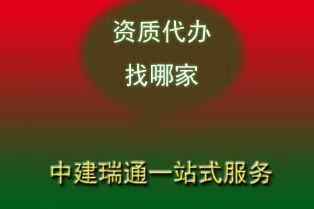 考钢结构资质需要什么条件(钢结构资质办理条件) 钢结构跳台设计 第2张 考钢结构资质需要什么条件(钢结构资质办理条件) 钢结构跳台设计 第2张