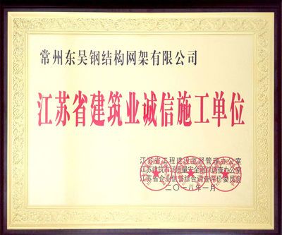 江苏省常州市钢结构公司(常州钢结构公司招标) 钢结构钢结构停车场设计 第4张 江苏省常州市钢结构公司(常州钢结构公司招标) 钢结构钢结构停车场设计 第4张