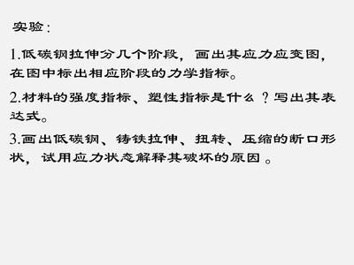 什么是低碳钢拉伸时的两个重要的强度指标之一(低碳钢在拉伸试验中的两个重要的强度指标) 钢结构跳台设计 第5张 什么是低碳钢拉伸时的两个重要的强度指标之一(低碳钢在拉伸试验中的两个重要的强度指标) 钢结构跳台设计 第5张
