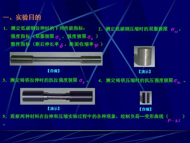 什么是低碳钢拉伸时的两个重要的强度指标之一(低碳钢在拉伸试验中的两个重要的强度指标) 钢结构跳台设计 第3张 什么是低碳钢拉伸时的两个重要的强度指标之一(低碳钢在拉伸试验中的两个重要的强度指标) 钢结构跳台设计 第3张