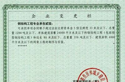 钢结构资质怎么办理