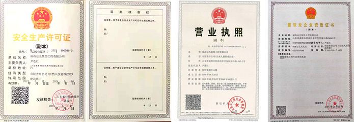 公司钢结构资质证书怎么申请(公司申请钢结构资质证书是一个涉及多个步骤的过程) 钢结构钢结构螺旋楼梯设计 第4张 公司钢结构资质证书怎么申请(公司申请钢结构资质证书是一个涉及多个步骤的过程) 钢结构钢结构螺旋楼梯设计 第4张