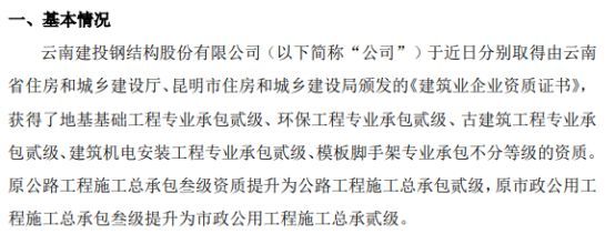 钢结构资质证书样本图片