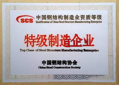 现在钢结构资质有用吗(钢结构资质对于企业发展的具体影响) 钢结构网架设计 第4张 现在钢结构资质有用吗(钢结构资质对于企业发展的具体影响) 钢结构网架设计 第4张