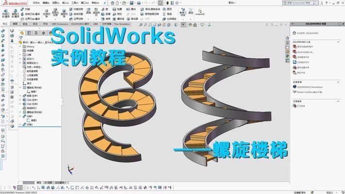 螺旋楼梯怎么建模好看图片 建筑施工图设计 第5张 螺旋楼梯怎么建模好看图片 建筑施工图设计 第5张