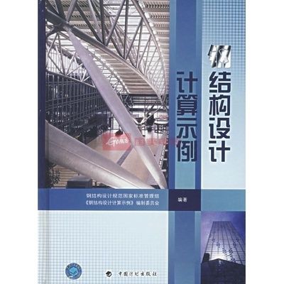 异形钢结构设计手册内容有哪些要求 结构工业装备施工 第2张 异形钢结构设计手册内容有哪些要求 结构工业装备施工 第2张