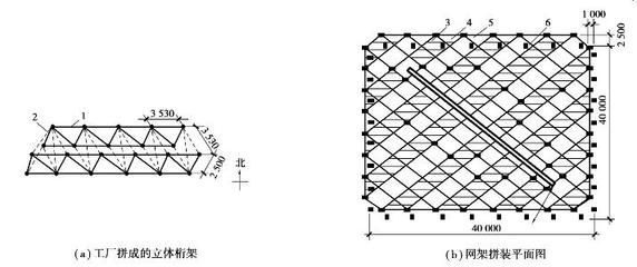 详细阅读:网架结构杆件截面尺寸(网架结构杆件截面尺寸的选择) 网架结构杆件截面尺寸(网架结构杆件截面尺寸的选择)