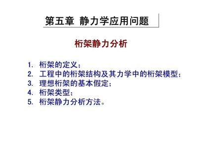 桁架结构的定义 结构工业钢结构设计 第4张 桁架结构的定义 结构工业钢结构设计 第4张