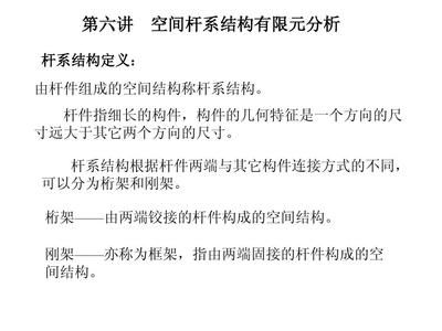 桁架结构的定义 结构工业钢结构设计 第5张 桁架结构的定义 结构工业钢结构设计 第5张