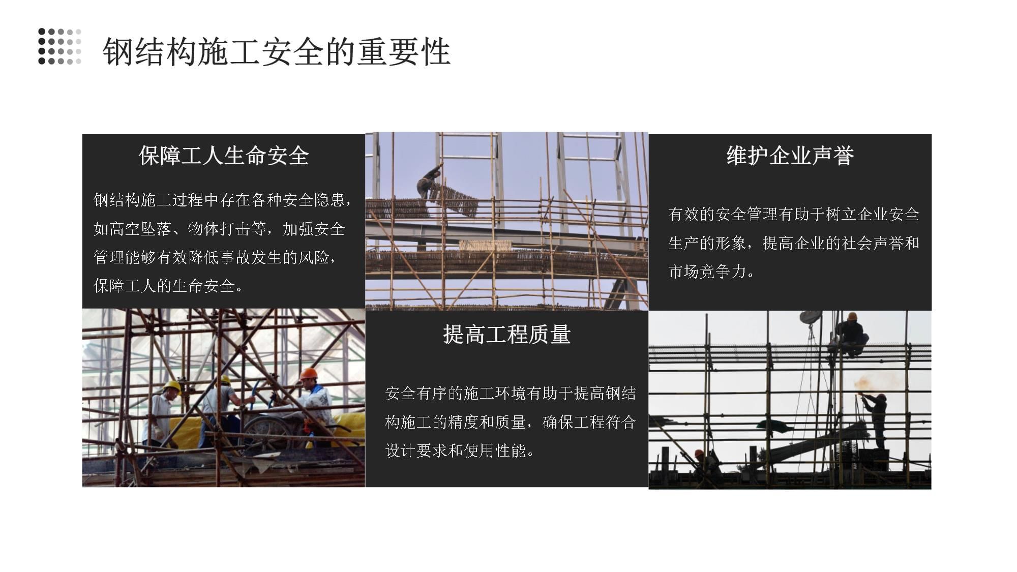 钢结构制造厂安全教育故事(钢结构制造厂安全培训) 装饰幕墙设计 第5张 钢结构制造厂安全教育故事(钢结构制造厂安全培训) 装饰幕墙设计 第5张