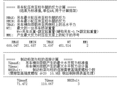 桁架用什么单位计算（桁架的计算单位）