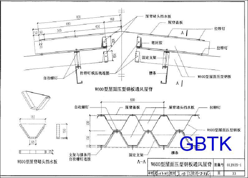 型钢结构图集（钢结构图集是建筑设计和施工中不可或缺的参考资料） 结构工业钢结构施工 第2张