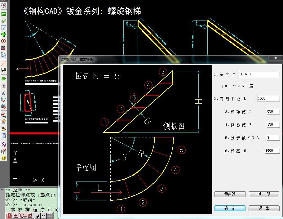钢结构角度放样测量工具 钢结构钢结构螺旋楼梯设计 第3张 钢结构角度放样测量工具 钢结构钢结构螺旋楼梯设计 第3张