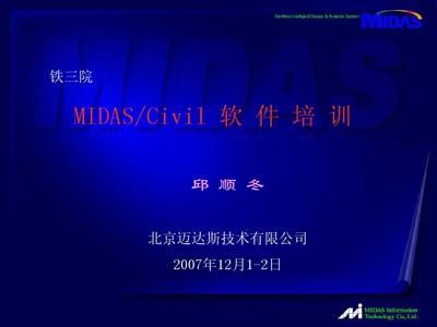 北京迈达斯技术有限公司招聘信息(北京迈达斯技术有限公司) 钢结构网架设计 第3张 北京迈达斯技术有限公司招聘信息(北京迈达斯技术有限公司) 钢结构网架设计 第3张