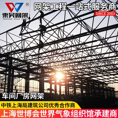 网架屋面多少钱一平方 结构框架施工 第2张 网架屋面多少钱一平方 结构框架施工 第2张