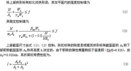 桁架基本尺寸(桁架设计的安全标准是什么桁架设计的安全标准是什么) 装饰工装设计 第4张 桁架基本尺寸(桁架设计的安全标准是什么桁架设计的安全标准是什么) 装饰工装设计 第4张