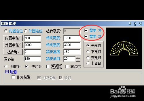 螺旋式楼梯平面图怎么画好看又简单(螺旋式楼梯平面图cad快捷键操作步骤确保图纸美观又简单) 钢结构钢结构螺旋楼梯施工 第4张 螺旋式楼梯平面图怎么画好看又简单(螺旋式楼梯平面图cad快捷键操作步骤确保图纸美观又简单) 钢结构钢结构螺旋楼梯施工 第4张
