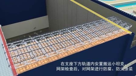 网架结构施工视频大全 钢结构异形设计 第2张 网架结构施工视频大全 钢结构异形设计 第2张