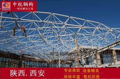 网架安装资质要求 钢结构钢结构停车场设计 第4张 网架安装资质要求 钢结构钢结构停车场设计 第4张