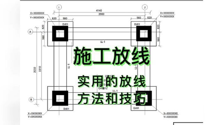 钢结构放线视频教程(钢结构放线安全规程指南,钢结构放线测量仪器介绍) 钢结构跳台施工 第5张 钢结构放线视频教程(钢结构放线安全规程指南,钢结构放线测量仪器介绍) 钢结构跳台施工 第5张
