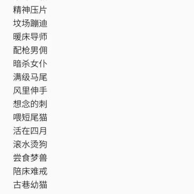 钢结构创意网名(关于钢结构的创意网名) 钢结构门式钢架施工 第3张 钢结构创意网名(关于钢结构的创意网名) 钢结构门式钢架施工 第3张