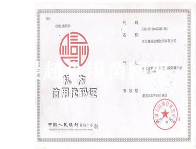 网架资质要求有哪些(网架施工的资质要求) 结构工业钢结构设计 第3张 网架资质要求有哪些(网架施工的资质要求) 结构工业钢结构设计 第3张