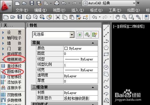 螺旋式楼梯平面图怎么画视频教程（cad绘制螺旋式楼梯平面图）