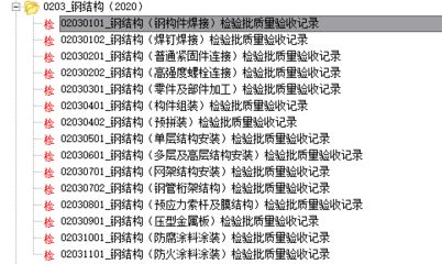 钢结构桁架组装检查记录 装饰幕墙设计 第3张 钢结构桁架组装检查记录 装饰幕墙设计 第3张