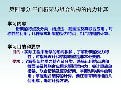 桁架结构选型原则(桁架设计中的上弦因素) 结构工业钢结构施工 第3张 桁架结构选型原则(桁架设计中的上弦因素) 结构工业钢结构施工 第3张