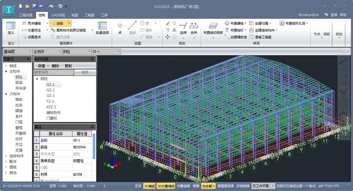 钢结构模型用什么软件打开(钢结构模型文件格式) 结构污水处理池设计 第1张 钢结构模型用什么软件打开(钢结构模型文件格式) 结构污水处理池设计 第1张