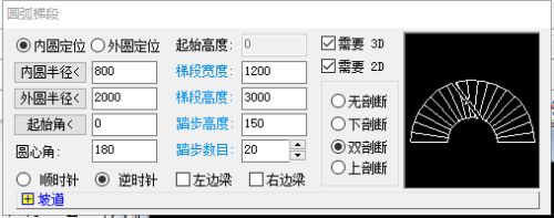 螺旋楼梯平面弧线怎么画（cad中绘制螺旋楼梯平面图的优化技巧cad三维楼梯效果实时预览） 结构地下室施工 第3张