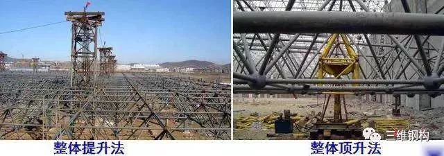 网架结构施工视频教程（网架结构施工基本流程和注意事项）