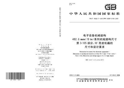 网架设计规范标准有哪些类型 全国钢结构厂 第3张 网架设计规范标准有哪些类型 全国钢结构厂 第3张
