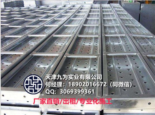 钢跳板厂家 结构工业装备设计 第2张 钢跳板厂家 结构工业装备设计 第2张