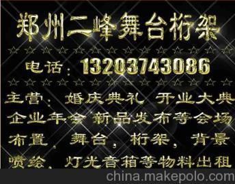 展览桁架舞台搭建费用 结构污水处理池设计 第5张 展览桁架舞台搭建费用 结构污水处理池设计 第5张