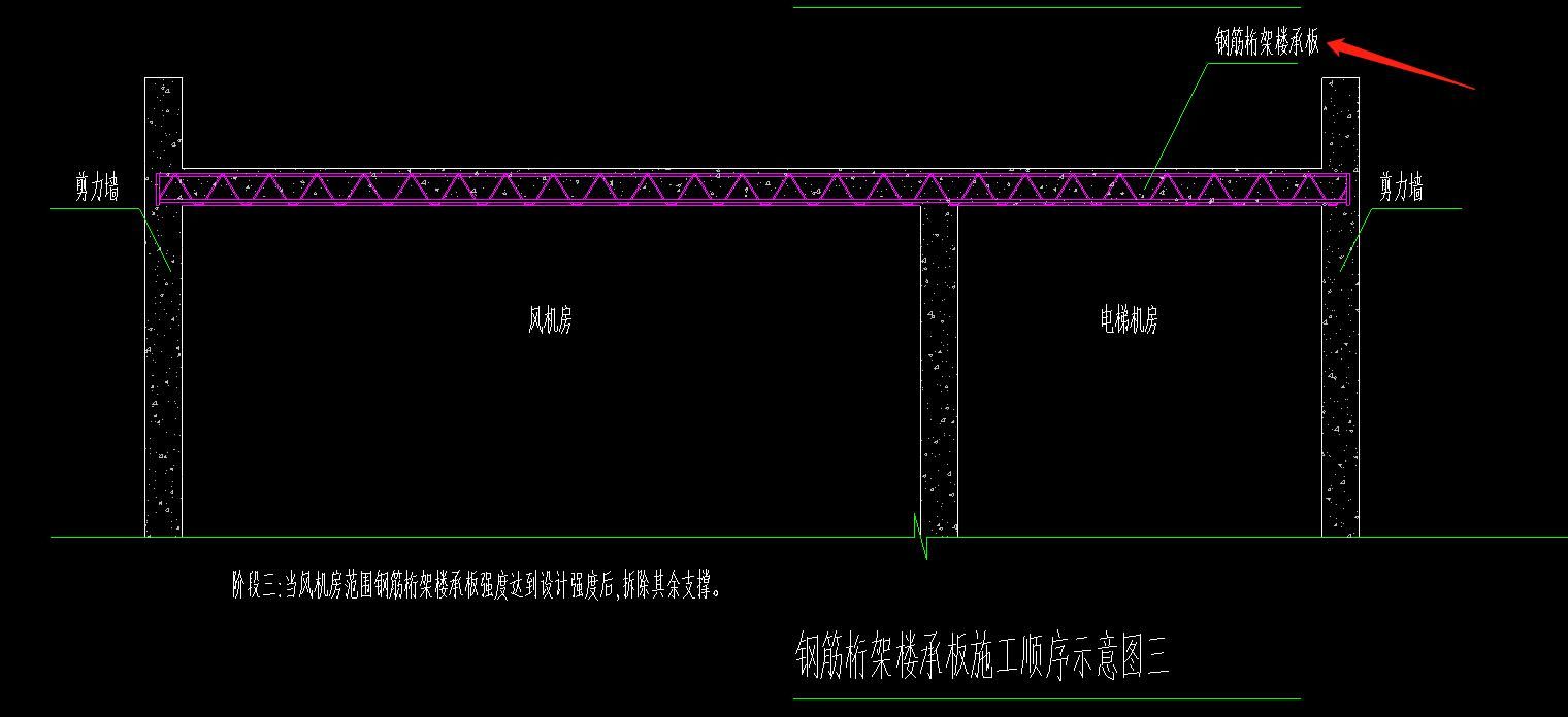桁架支撑布置图 装饰幕墙施工 第3张