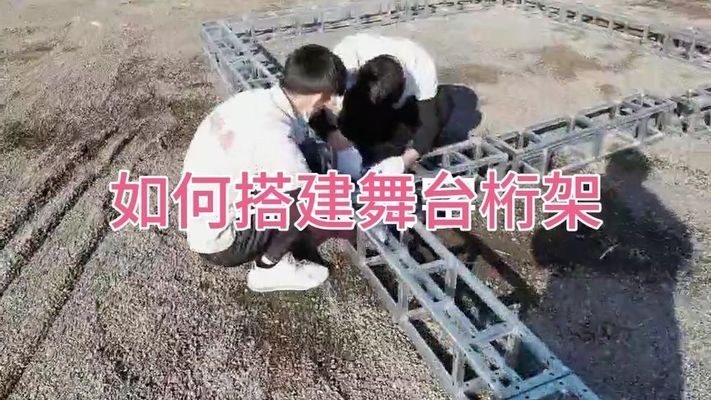桁架搭建视频讲解(桁架搭建基本步骤) 结构工业钢结构施工 第5张 桁架搭建视频讲解(桁架搭建基本步骤) 结构工业钢结构施工 第5张