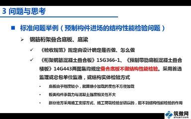 桁架设计标准规范最新版(关于桁架设计标准规范的最新信息) 装饰幕墙施工 第1张 桁架设计标准规范最新版(关于桁架设计标准规范的最新信息) 装饰幕墙施工 第1张