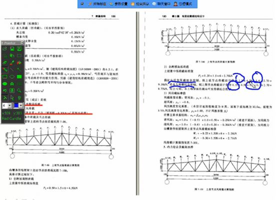 钢结构桁架课程设计（关于钢结构桁架课程设计的一些内容）