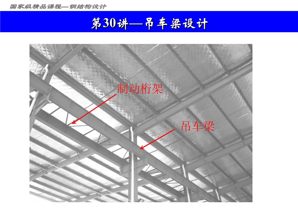 钢结构桁架课程设计(关于钢结构桁架课程设计的一些内容) 建筑方案施工 第4张 钢结构桁架课程设计(关于钢结构桁架课程设计的一些内容) 建筑方案施工 第4张