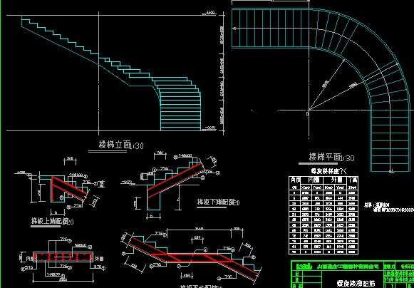 螺旋楼梯施工图纸大全图片(螺旋楼梯施工图纸大全图片,钢结构螺旋楼梯施工图纸大全) 北京网架设计 第2张 螺旋楼梯施工图纸大全图片(螺旋楼梯施工图纸大全图片,钢结构螺旋楼梯施工图纸大全) 北京网架设计 第2张