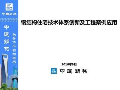 钢结构创新(钢结构bim技术应用案例) 钢结构桁架施工 第3张 钢结构创新(钢结构bim技术应用案例) 钢结构桁架施工 第3张