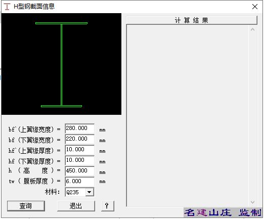 型钢构件设计软件哪个好一点 建筑方案施工 第1张 型钢构件设计软件哪个好一点 建筑方案施工 第1张