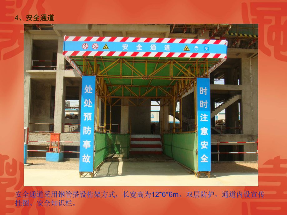 桁架长宽高 结构地下室设计 第3张